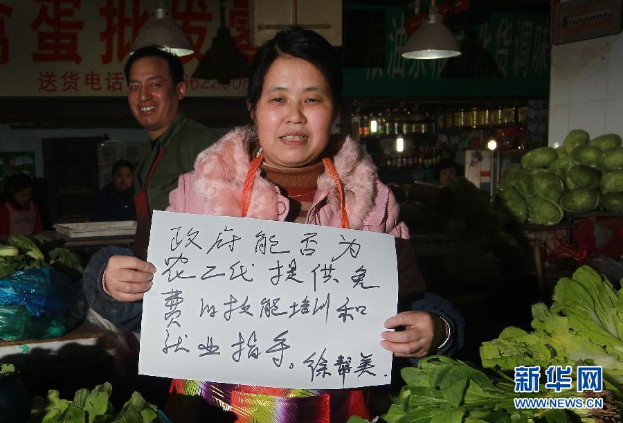 走基層 聽民聲:我向兩會吐心聲