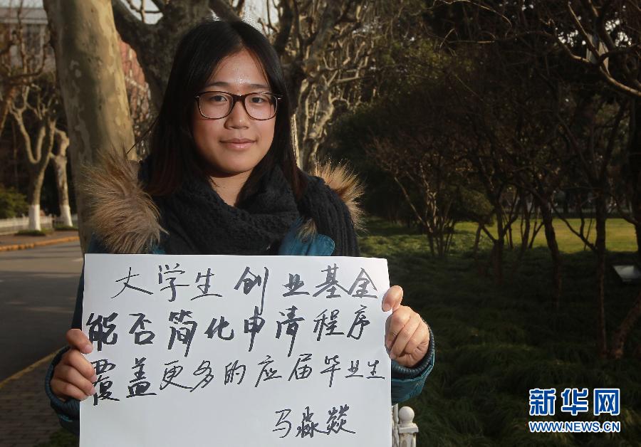 走基層 聽民聲:我向兩會吐心聲