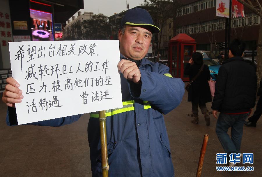 走基層 聽(tīng)民聲:我向兩會(huì)吐心聲