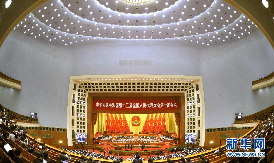 十二屆全國人大一次會議舉行第次全體會議