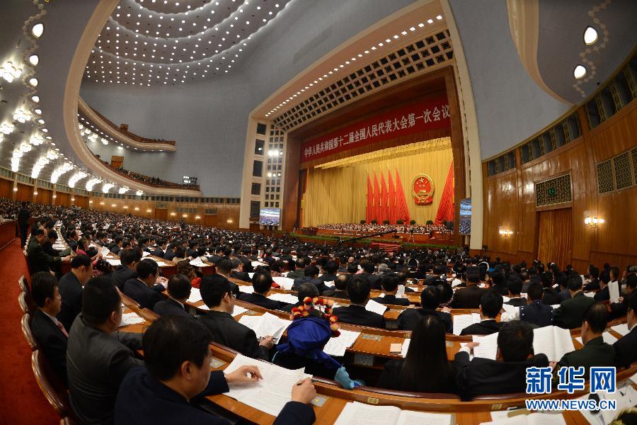 十二屆全國人大一次會議舉行第次全體會議