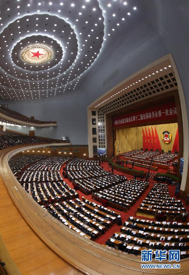 全國政協十二屆一次會議舉行第三次全體會議