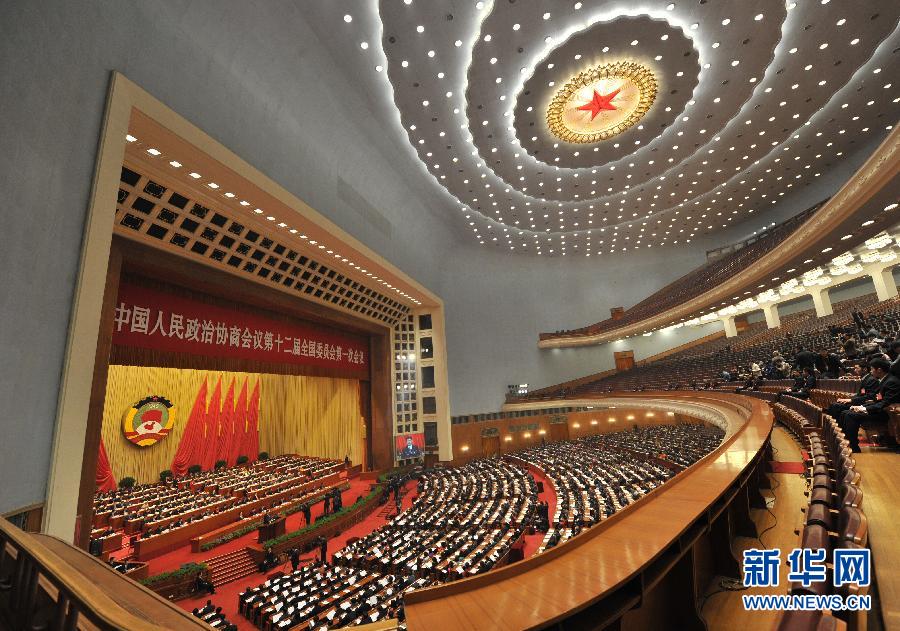 全國政協十二屆一次會議舉行第三次全體會議