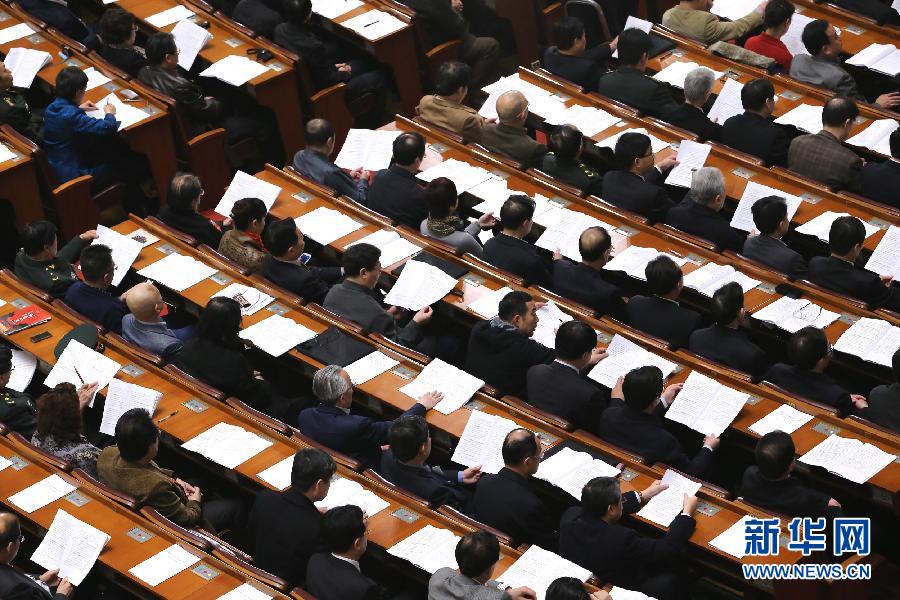 全國政協十二屆一次會議舉行第三次全體會議