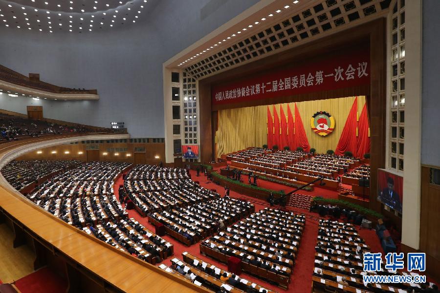 全國政協(xié)十二屆一次會議舉行第三次全體會議