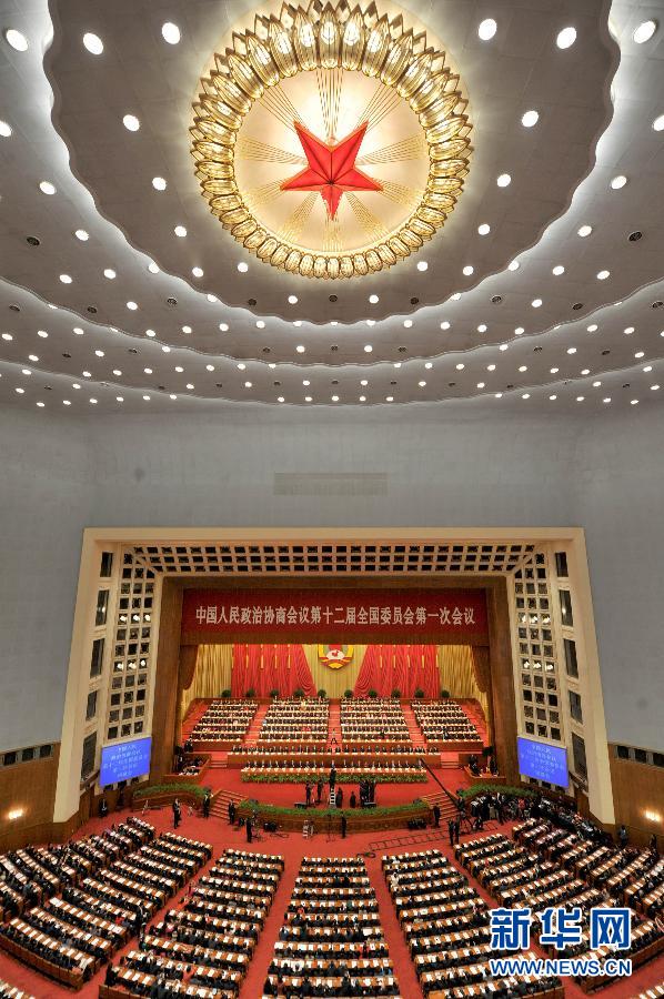 全國政協十二屆一次會議閉幕