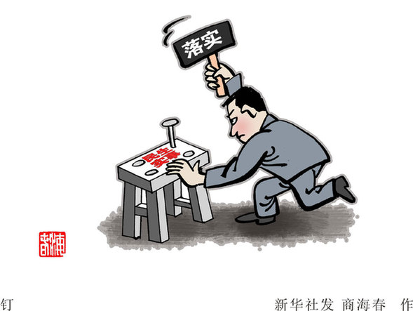 落實(shí)改革“軍令狀”：兩會前中國各階層的期盼
