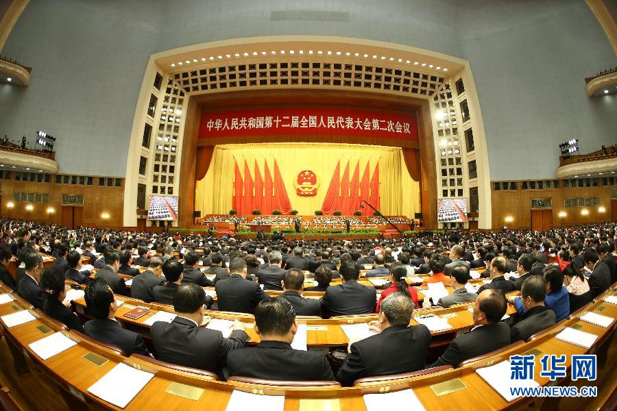 十二屆全國(guó)人大二次會(huì)議在京開幕