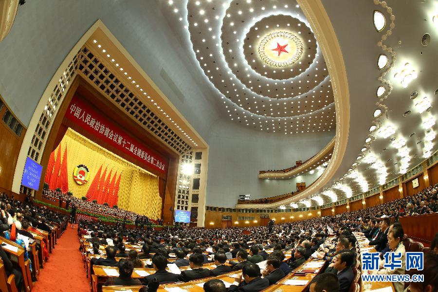 全國政協十二屆二次會議閉幕