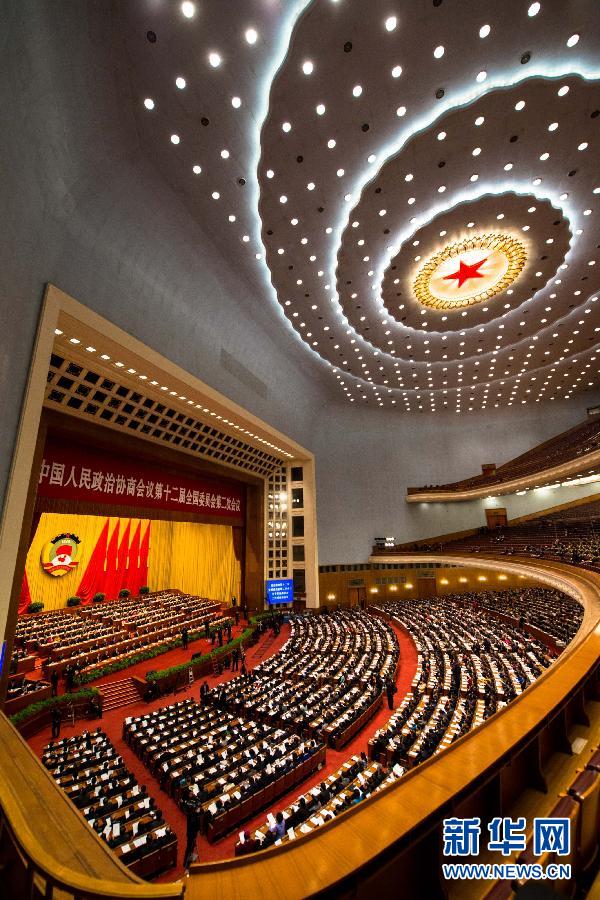 全國政協十二屆二次會議閉幕