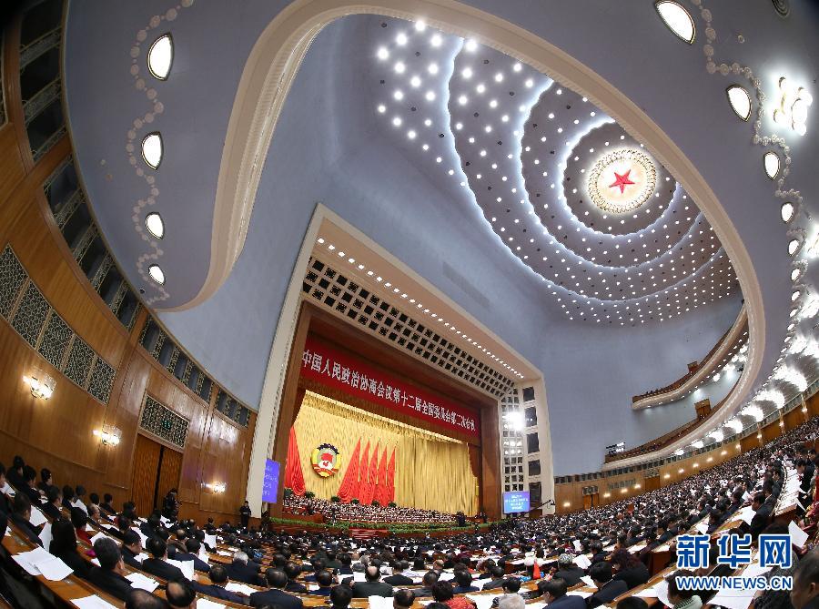 全國政協十二屆二次會議閉幕
