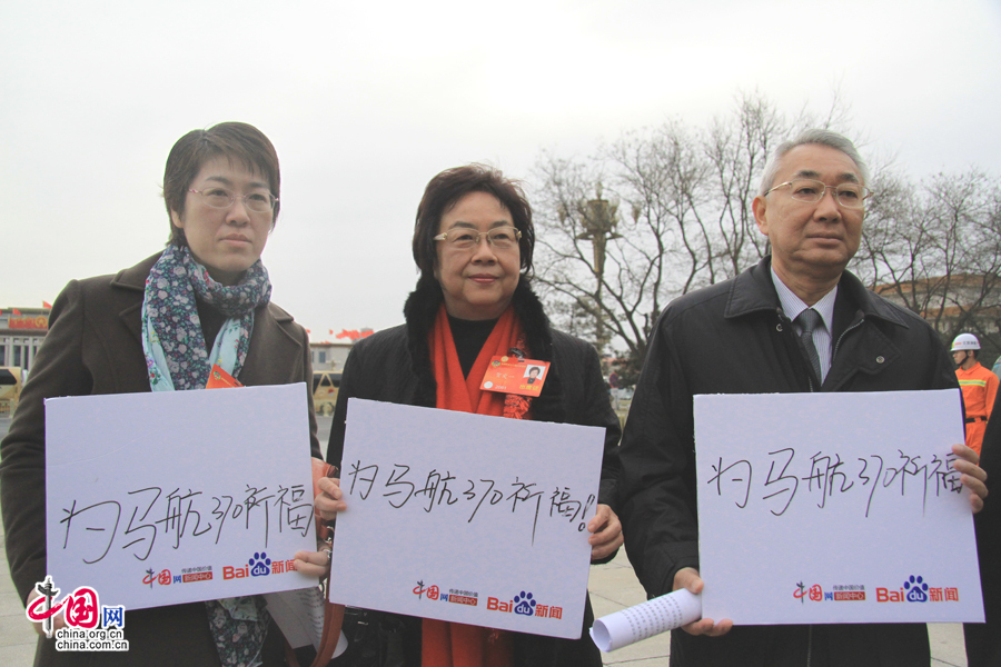 全國政協(xié)委員為馬航失聯(lián)航班乘客祈福
