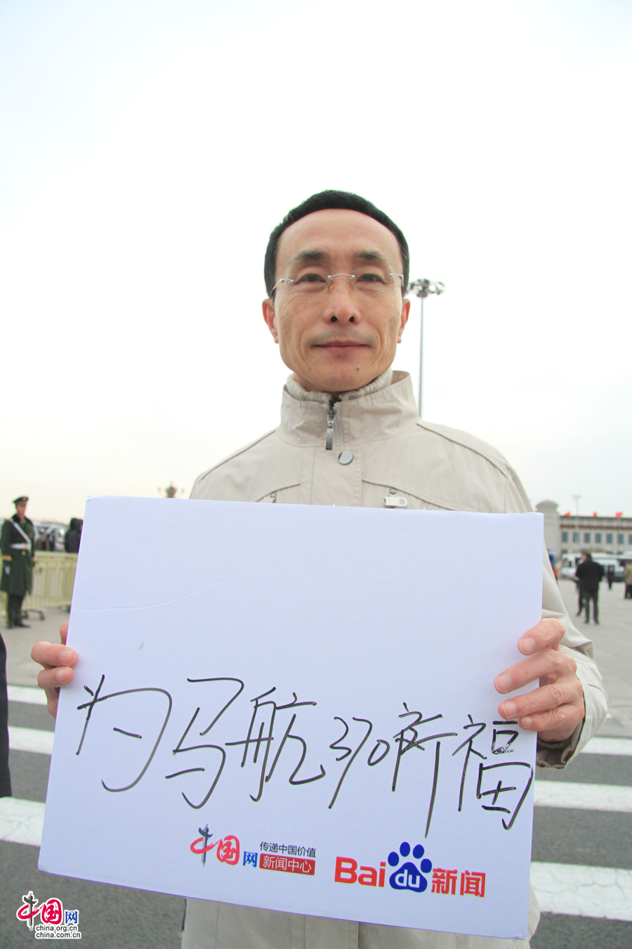 全國政協(xié)委員為馬航失聯(lián)航班乘客祈福