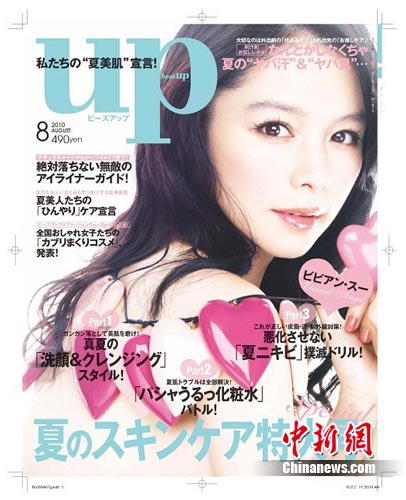 徐若瑄露背性感撩人 驚艷容顏被贊8年未變
