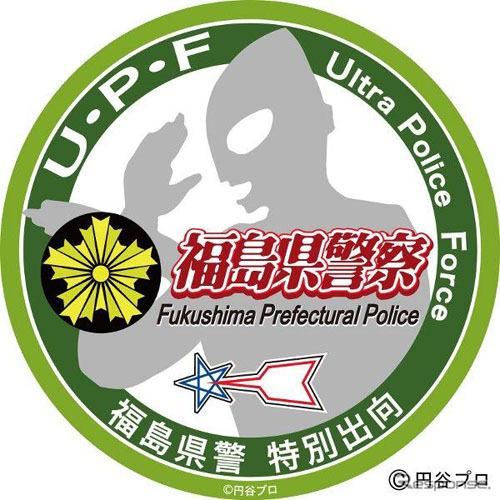 日本數(shù)百警察組“奧特曼警隊”赴福島抓賊