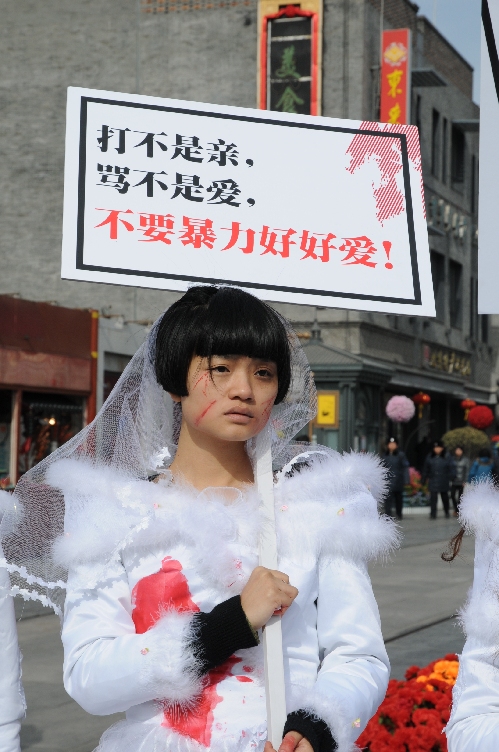 北京女大學(xué)生情人節(jié)發(fā)起行為藝術(shù)反對(duì)伴侶暴力
