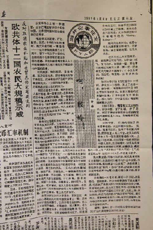 習(xí)近平助美國(guó)老人圓夢(mèng)福州鼓嶺