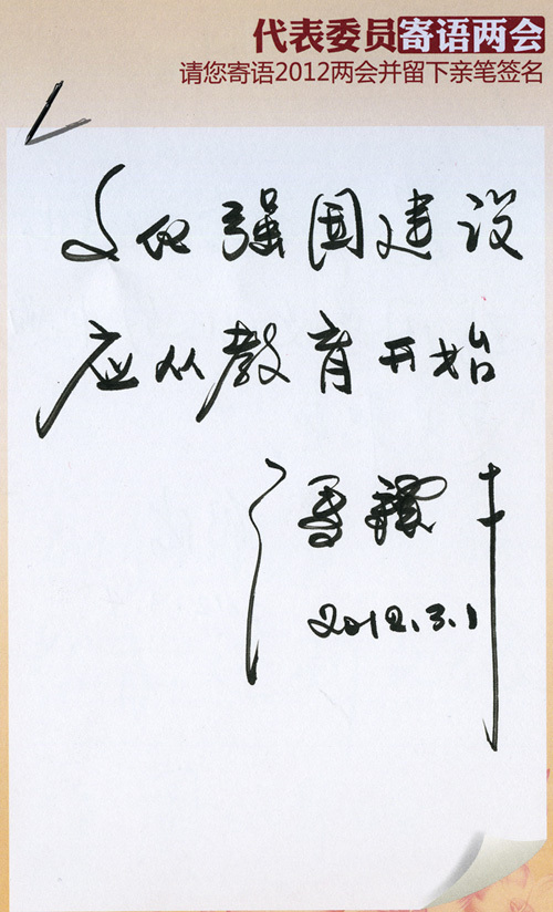 馮驥才：提高文化自覺 打造文化經典 傳承文化情懷