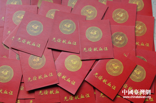 臺胞陳澤人九年義務(wù)獻(xiàn)血16萬毫升 只因心中有大愛
