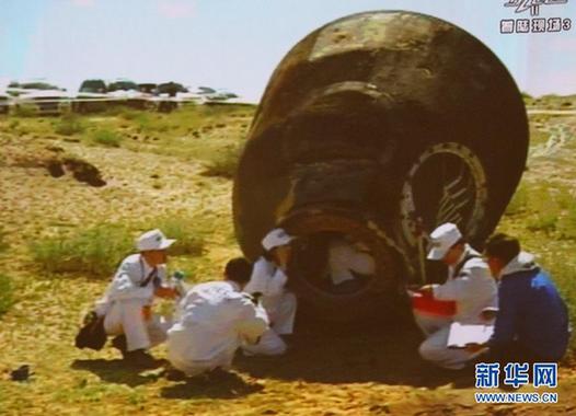 神九返回艙成功著陸　搜救人員進(jìn)行開艙處置