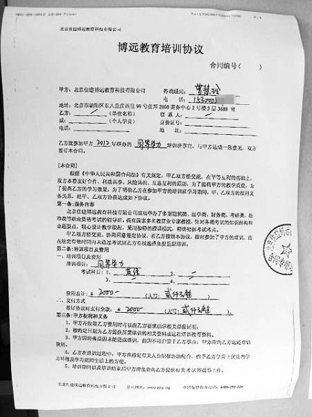 一個“考試包過”公司的真相調查：稱有內部人員拿考題