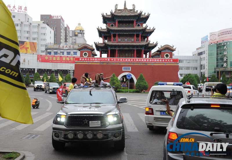 首屆中國超級皮卡大會(huì)開幕 150多輛超卡上陣