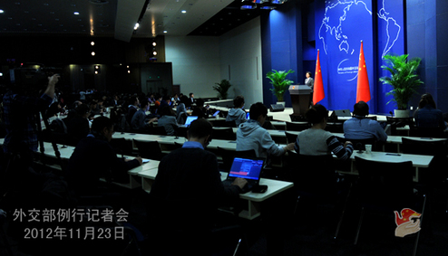 2012年11月23日外交部發(fā)言人華春瑩主持例行記者會