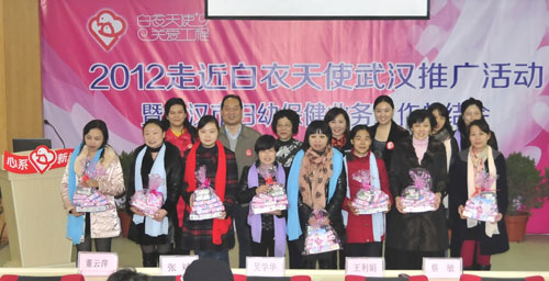 “天使之家”落戶武漢 關(guān)愛白衣天使用愛托起新生命