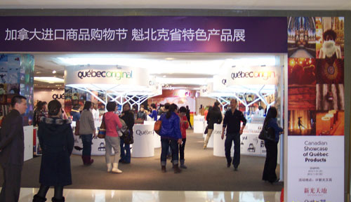 加拿大進(jìn)口商品購(gòu)物節(jié)啟動(dòng) 冰酒、楓糖、蔓越莓打造新年盛宴