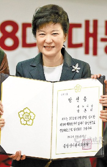 樸槿惠或在今年上半年首先訪問美國和中國