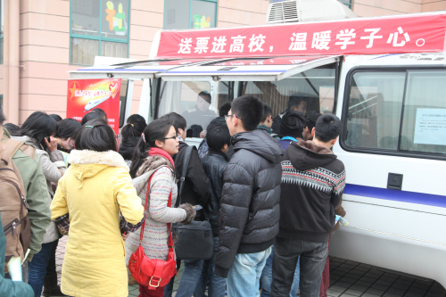 送票進高校，溫暖學子心