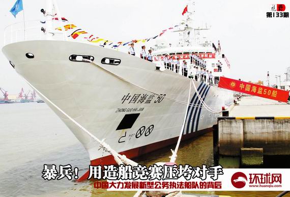 專家:日本不可能在國際空域對中國飛機攻擊