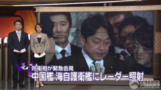 組圖：日稱其艦機遭中國戰(zhàn)艦雷達鎖定