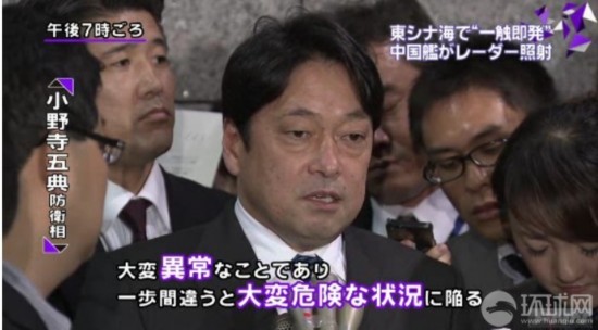 組圖：日稱其艦機(jī)遭中國戰(zhàn)艦雷達(dá)鎖定