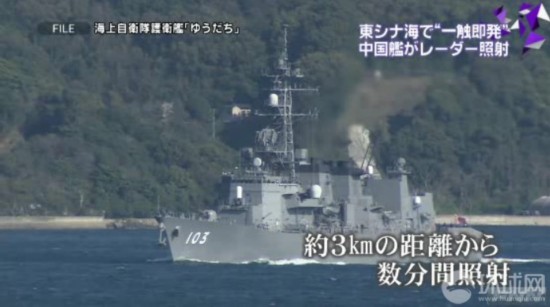 組圖：日稱其艦機遭中國戰艦雷達鎖定