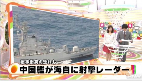 組圖：日稱其艦機遭中國戰艦雷達鎖定