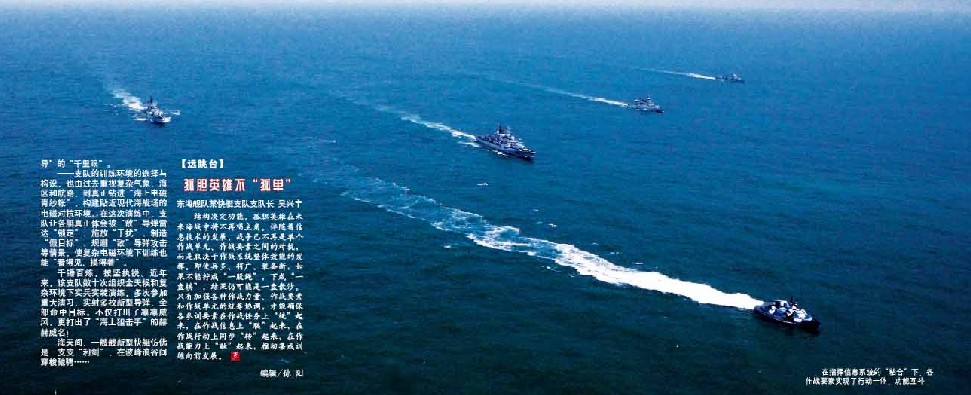 我導彈艇群打得準秘訣曝光：得到大量信息支援[圖]