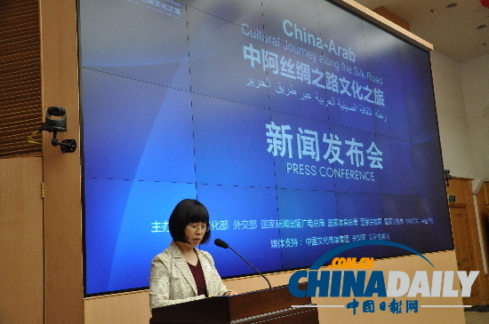 首屆“中阿絲綢之路文化之旅”活動正式啟動