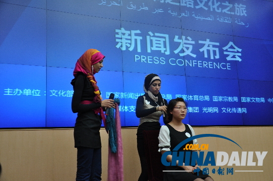 首屆“中阿絲綢之路文化之旅”活動正式啟動