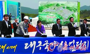 樸槿惠主持工業園區動工儀式 上任后首次回家鄉