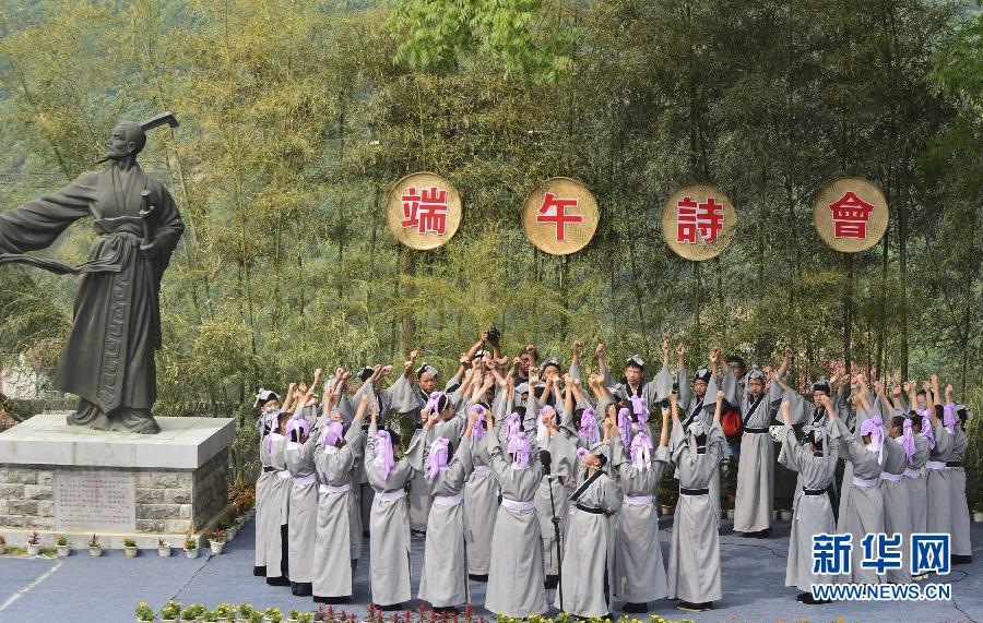 全國各地歡度端午節