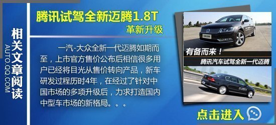 四款宜商宜家中級車推薦 不變的主旋律