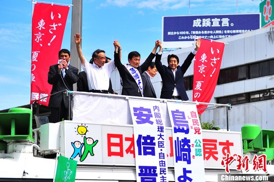 日本將迎參院選舉 輿論憂安倍走回軍國(guó)主義老路