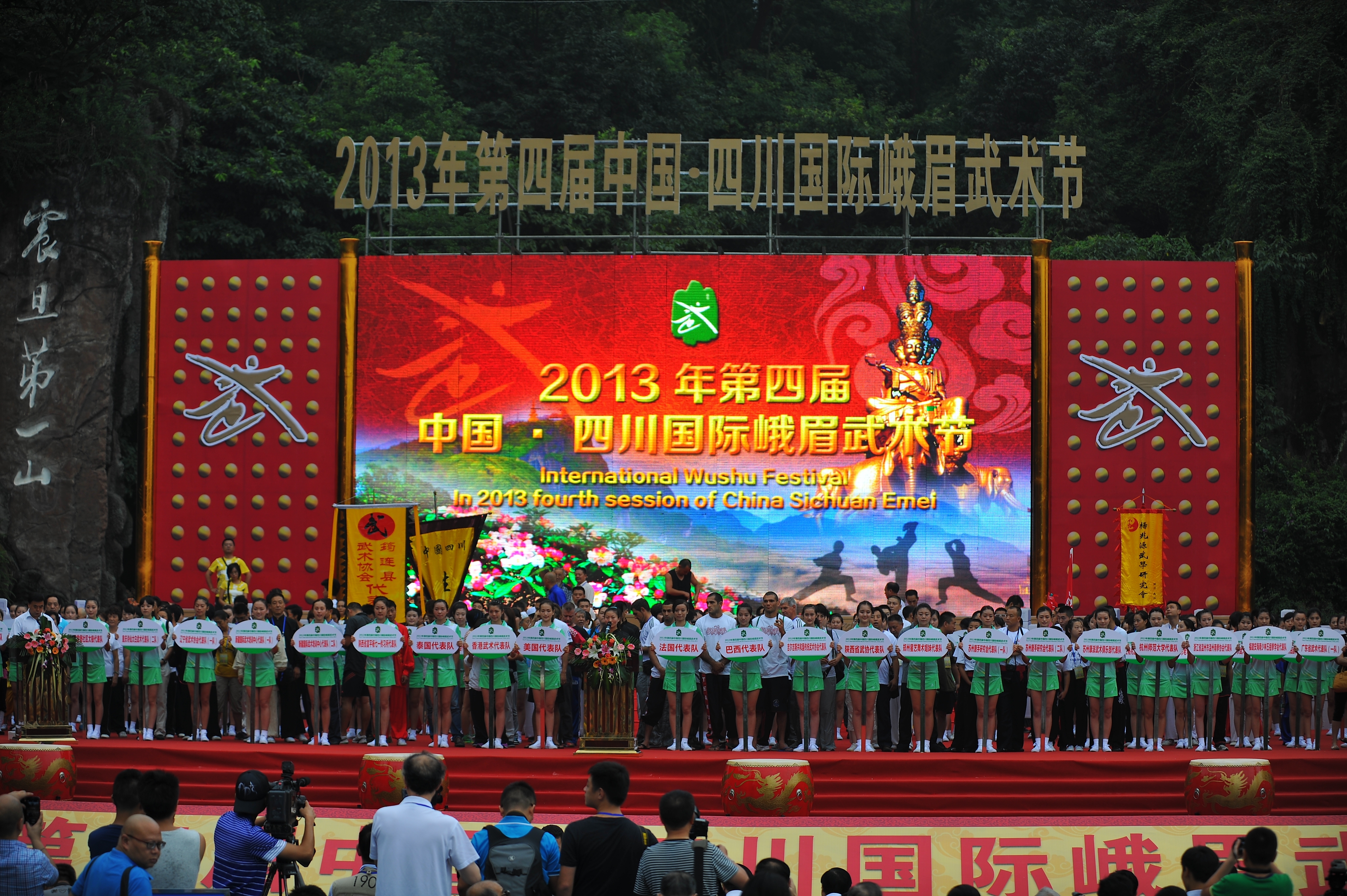 四川舉辦國際峨眉武術(shù)節(jié)