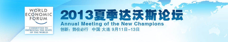 國內外專家學者熱議李克強總理《金融時報》署名文章<BR>