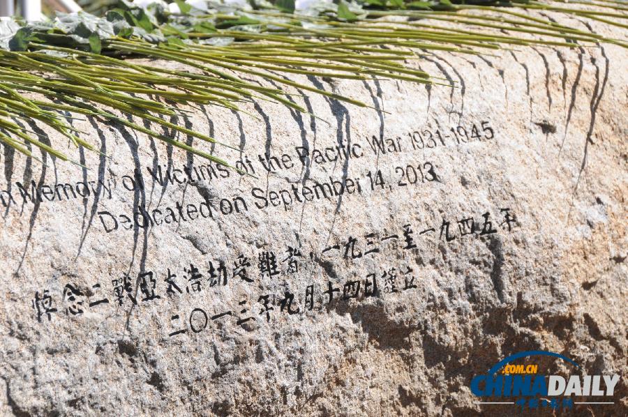 美民間組織立碑存二戰史實 各國參觀者向逝者獻花