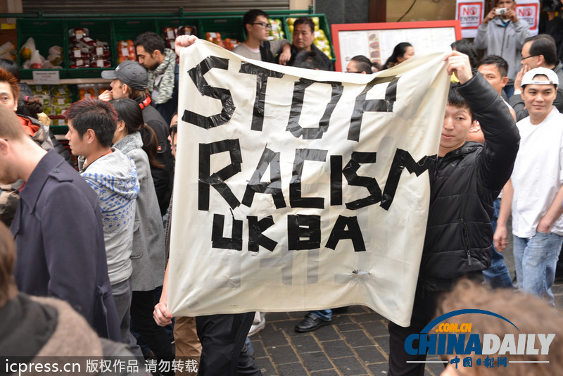 倫敦唐人街罷市 抗議英國邊境署“歧視性執法”