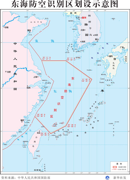 國(guó)防部發(fā)布:中華人民共和國(guó)政府關(guān)于劃設(shè)東海防空識(shí)別區(qū)的聲明