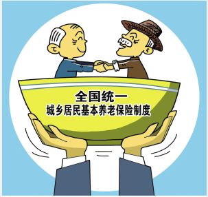 法華媒：中國統(tǒng)一城鄉(xiāng)養(yǎng)老 助益社會安全感