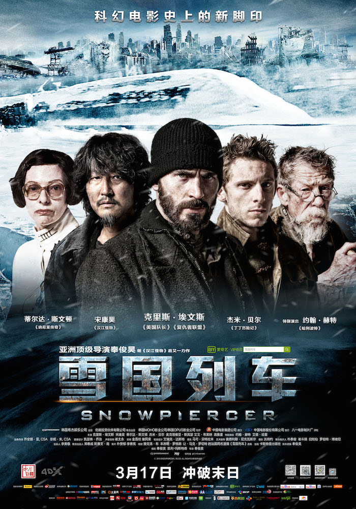 《雪國列車》重磅上映 高清劇照一飽眼福